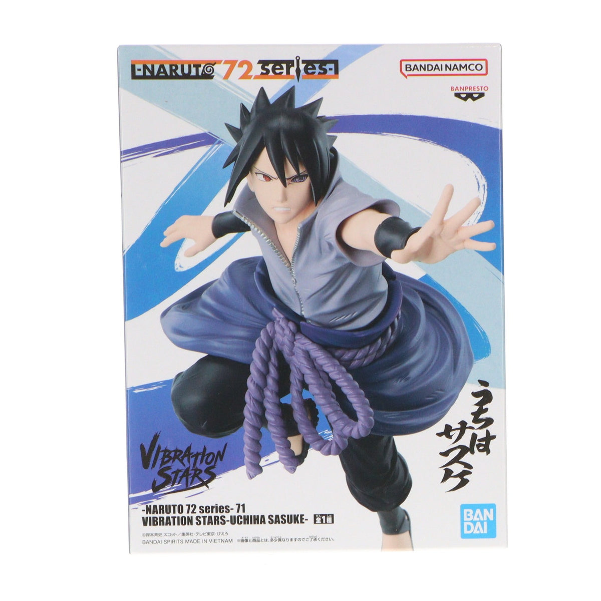 【中古即納】[FIG] うちはサスケ NARUTO-ナルト- -NARUTO 72 series- 71 VIBRATION STARS-UCHIHA SASUKE- フィギュア プライズ(2816221) バンプレスト(20260917)