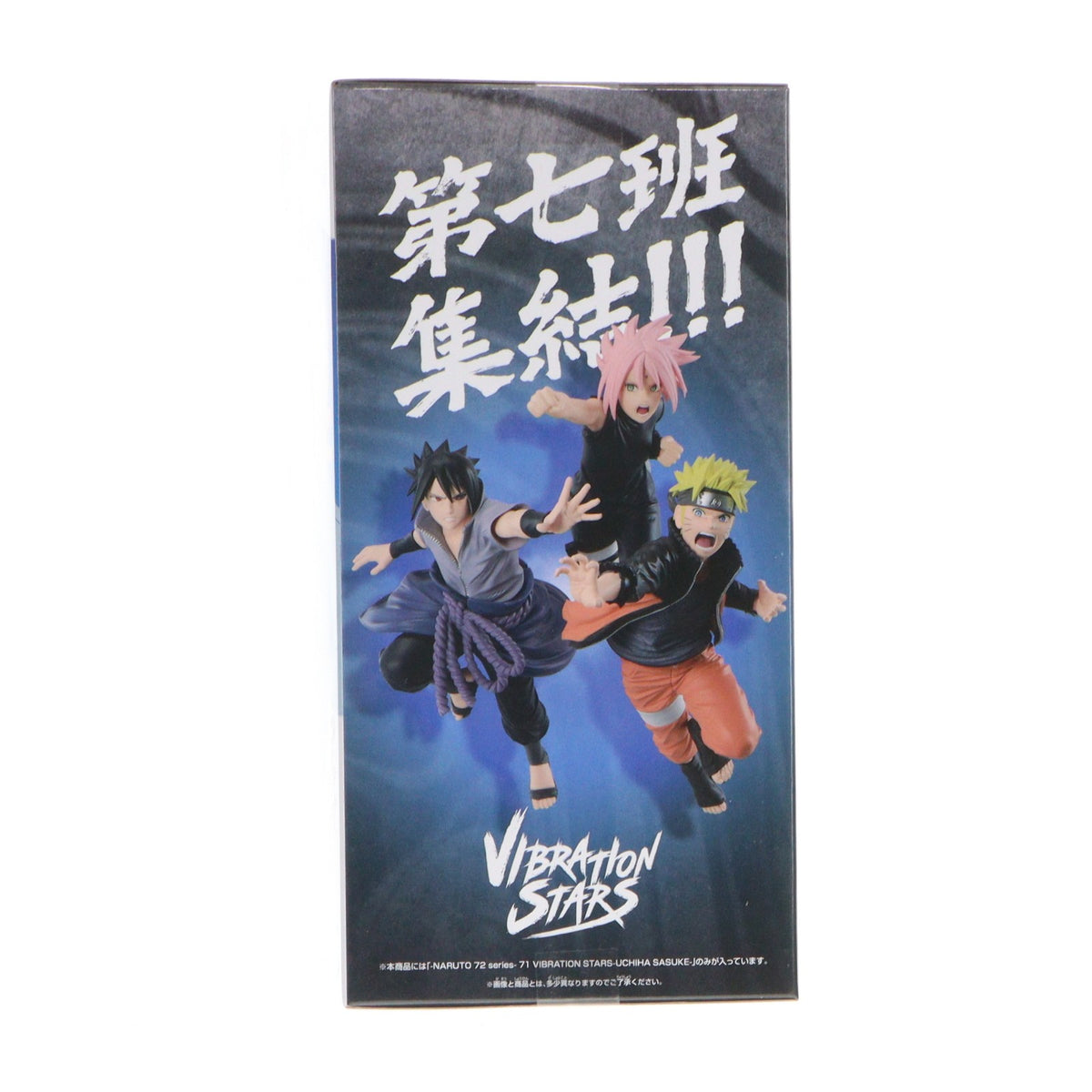【中古即納】[FIG] うちはサスケ NARUTO-ナルト- -NARUTO 72 series- 71 VIBRATION STARS-UCHIHA SASUKE- フィギュア プライズ(2816221) バンプレスト(20260917)