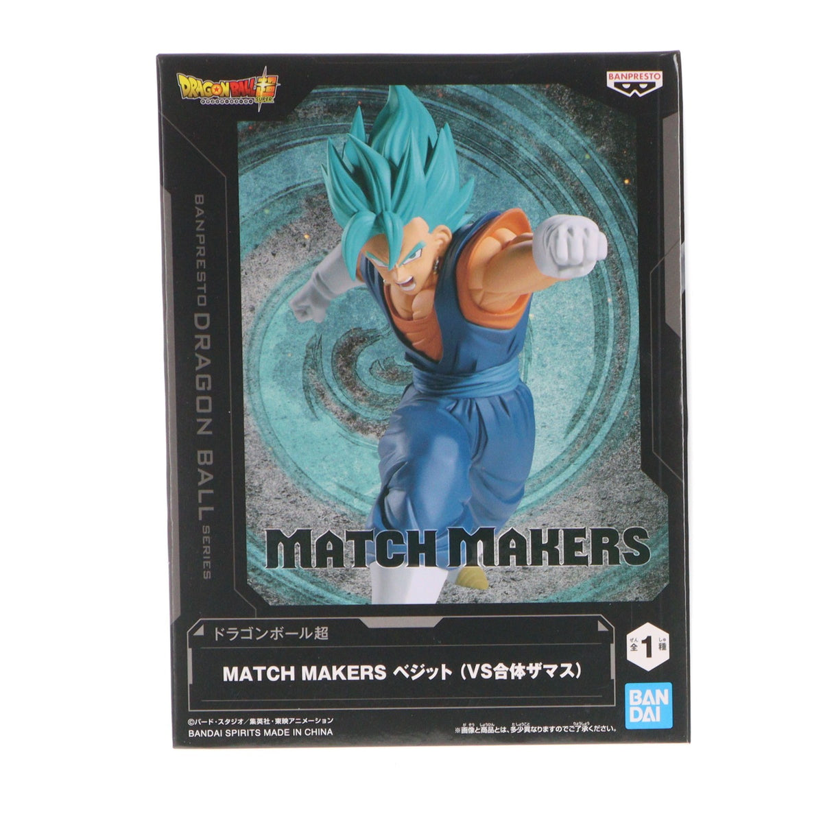 【中古即納】[FIG] ベジット ドラゴンボール超(スーパー) MATCH MAKERS ベジット(VS合体ザマス) フィギュア プライズ(2789144) バンプレスト(20261008)