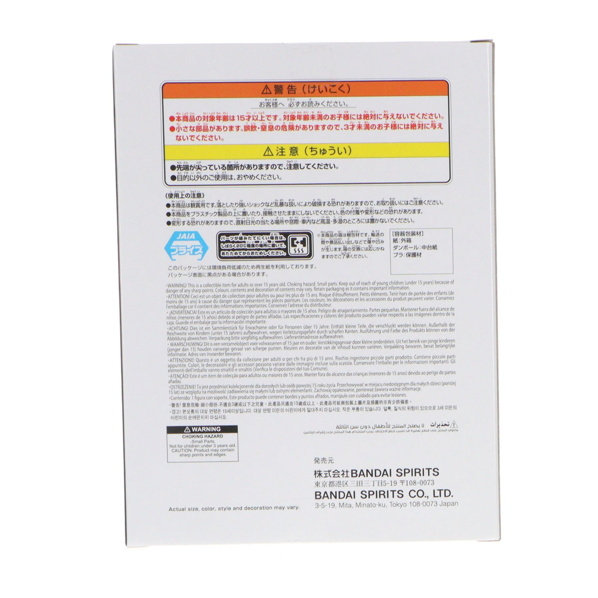 【中古即納】[FIG] うずまきナルト NARUTO-ナルト- -NARUTO 72 series- 71 VIBRATION STARS-UZUMAKI NARUTO- フィギュア プライズ(2816220) バンプレスト(20260917)