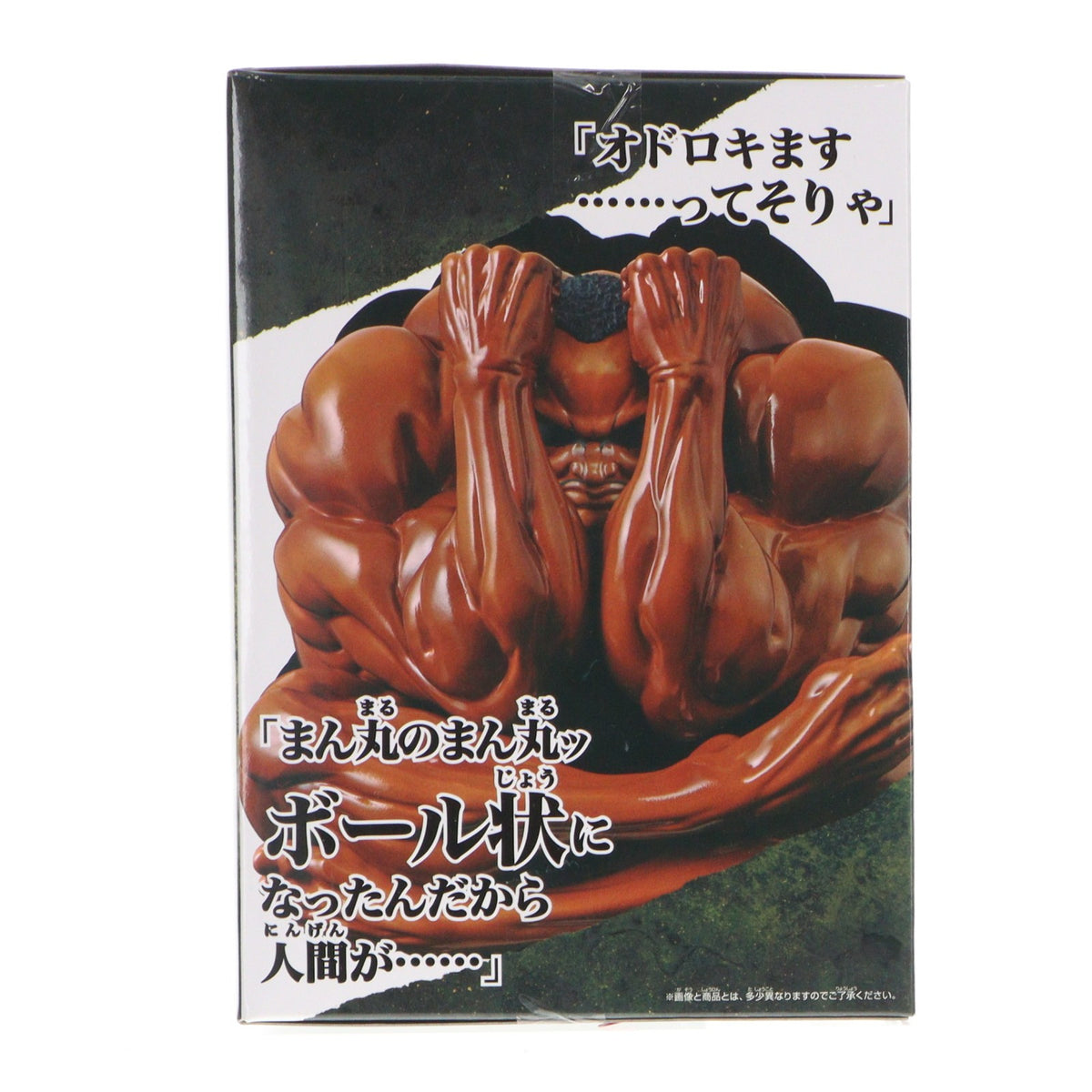 【中古即納】[FIG] ビスケット・オリバ 刃牙シリーズ 「これって……ッッ 球体……………!!!」フィギュアッッ!! プライズ(2825622) バンプレスト(20260917)