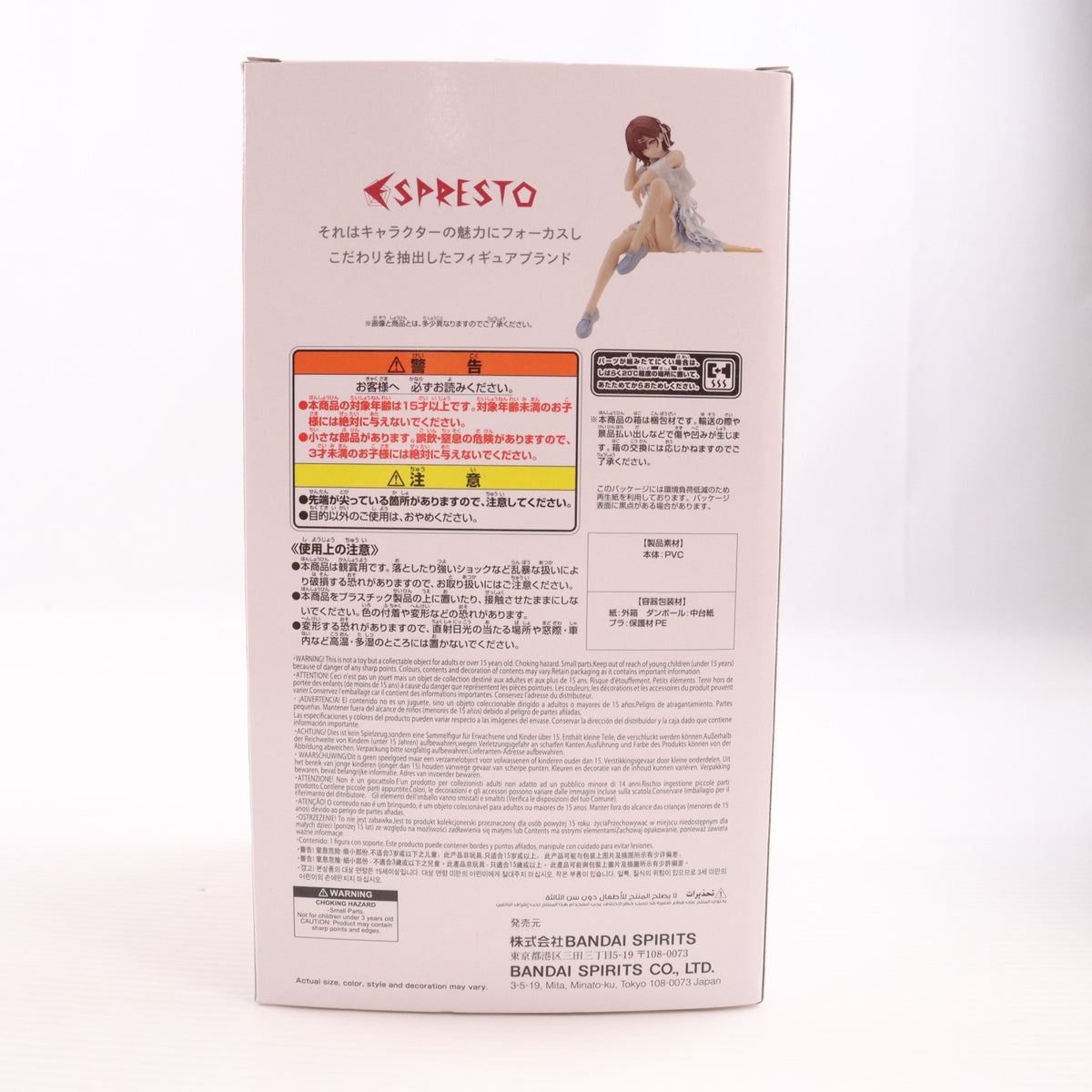 【中古即納】[FIG] 樋口円香(ひぐちまどか) A Another color アイドルマスター シャイニーカラーズ ESPRESTO-Highly detail-樋口円香 Special assort フィギュア プライズ(2805162) バンプレスト(20251106)