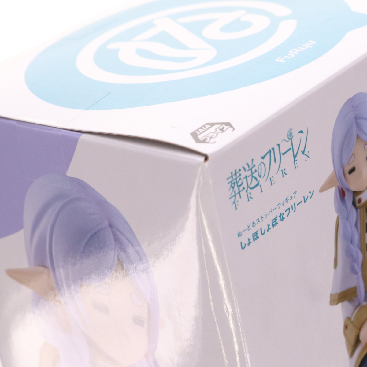 【中古即納】[FIG] しょぼしょぼなフリーレン 葬送のフリーレン ぬーどるストッパーフィギュア-しょぼしょぼなフリーレン- プライズ(AMU-PRZ22167) フリュー(20260810)