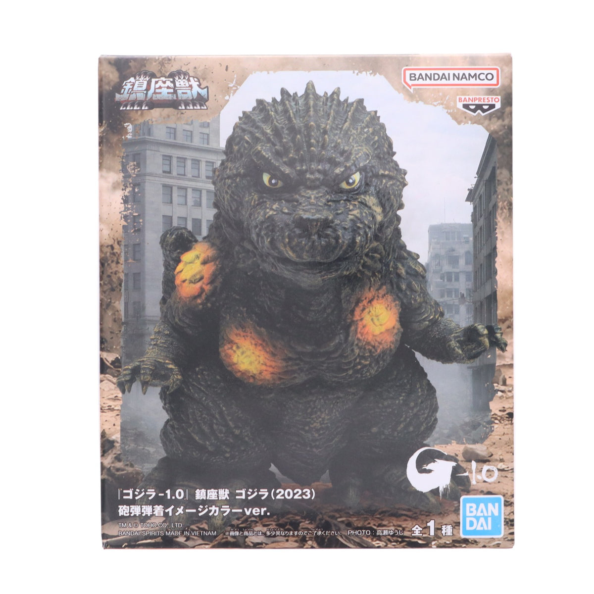 【中古即納】[FIG] ゴジラ(2023) ゴジラ-1.0 鎮座獣 ゴジラ(2023) 砲弾弾着イメージカラーver. プライズ(2837076)バンプレスト(20260903)