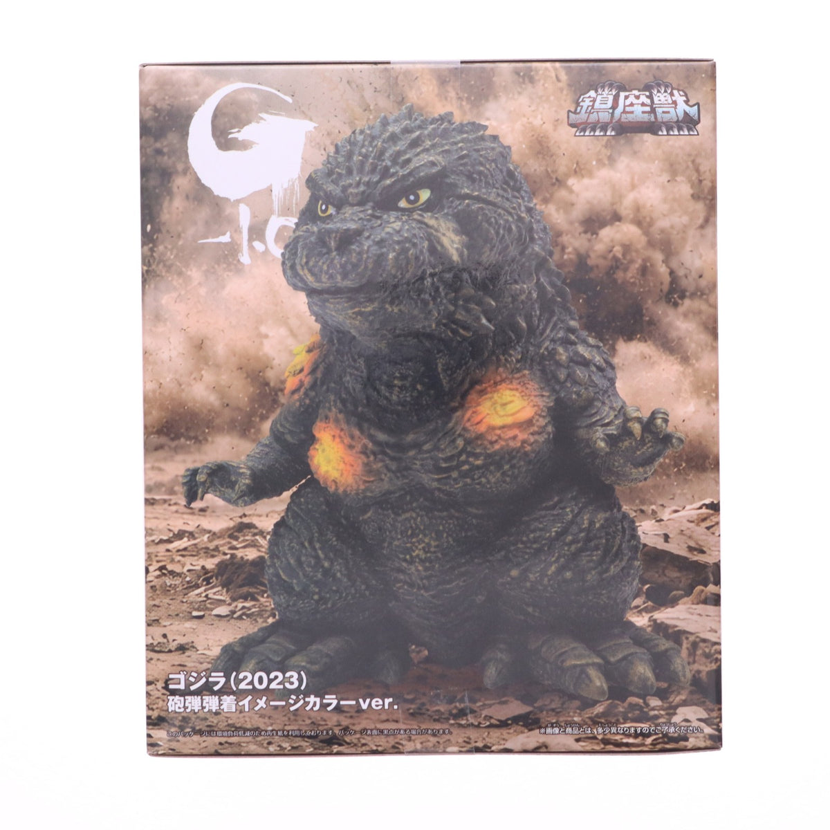 【中古即納】[FIG] ゴジラ(2023) ゴジラ-1.0 鎮座獣 ゴジラ(2023) 砲弾弾着イメージカラーver. プライズ(2837076)バンプレスト(20260903)