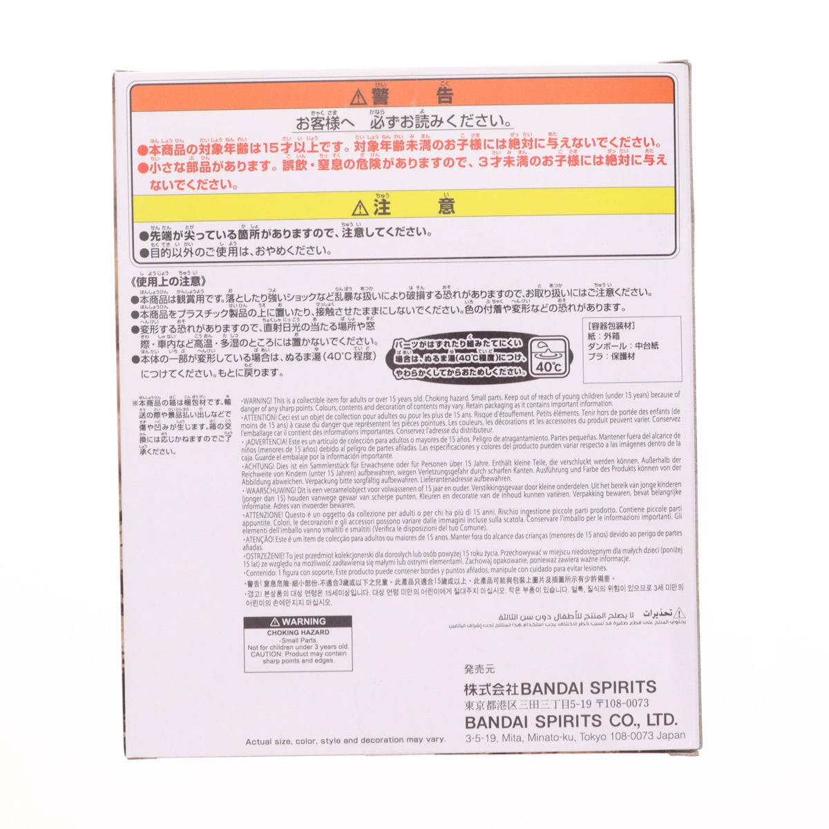 【中古即納】[FIG] ゴジラ(2023) ゴジラ-1.0 鎮座獣 ゴジラ(2023) 砲弾弾着イメージカラーver. プライズ(2837076)バンプレスト(20260903)