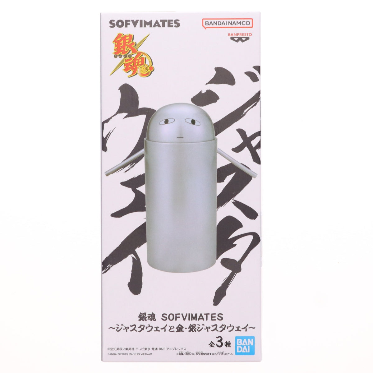 【中古即納】[FIG] 銀のジャスタウェイ 銀魂 SOFVIMATES～ジャスタウェイと金・銀ジャスタウェイ～ ソフビフィギュア プライズ(2828455) バンプレスト(20260908)