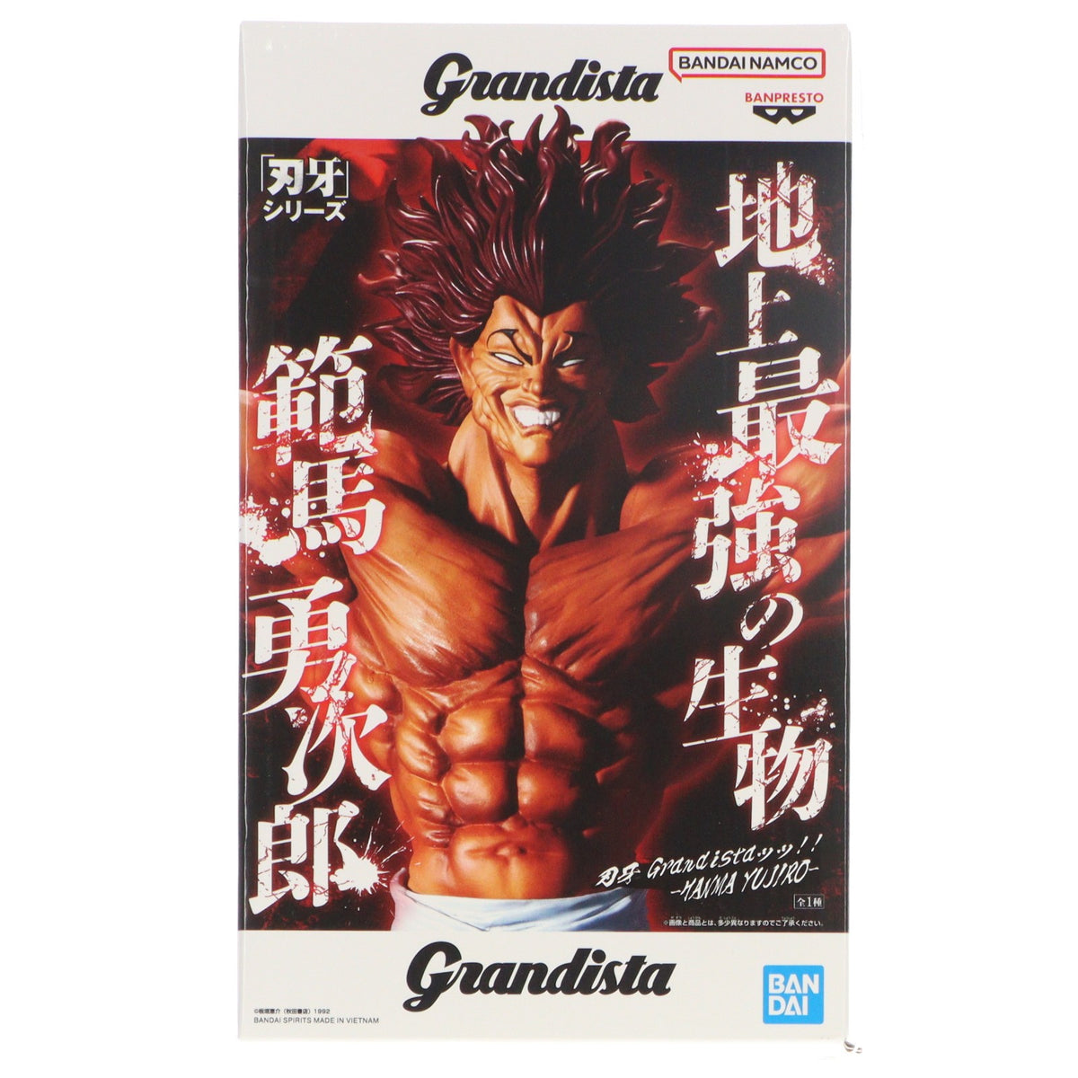 【中古即納】[FIG] 範馬勇次郎(はんまゆうじろう) グラップラー刃牙(バキ) 刃牙 Grandistaッッ!!-HANMA YUJIRO- フィギュア プライズ(2771386) バンプレスト(20251218)