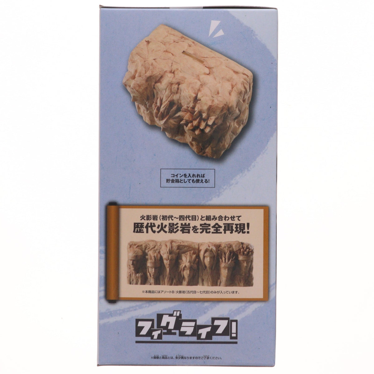 【中古即納】[FIG] B.火影岩(五代目～七代目) BORUTO-ボルト- NARUTO NEXT GENERATIONS フィグライフ! 火影岩 SPECIAL フィギュア プライズ(2788091) バンプレスト(20260312)