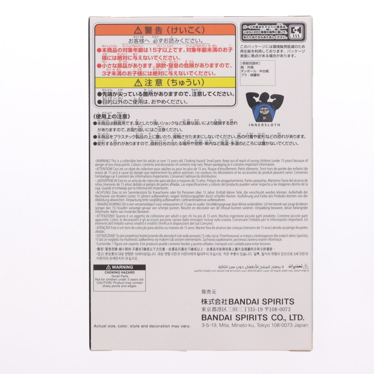 【中古即納】[FIG] イエロー Among Us(アモング アス) モニタートップフィギュアvol.1 プライズ(2798396) バンプレスト(20260512)
