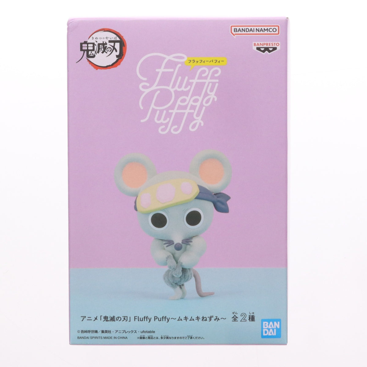 【中古即納】[FIG] ムキムキねずみ B(サイドチェスト) 鬼滅の刃 Fluffy Puffy～ムキムキねずみ～ フィギュア プライズ(2847557)(20260707)
