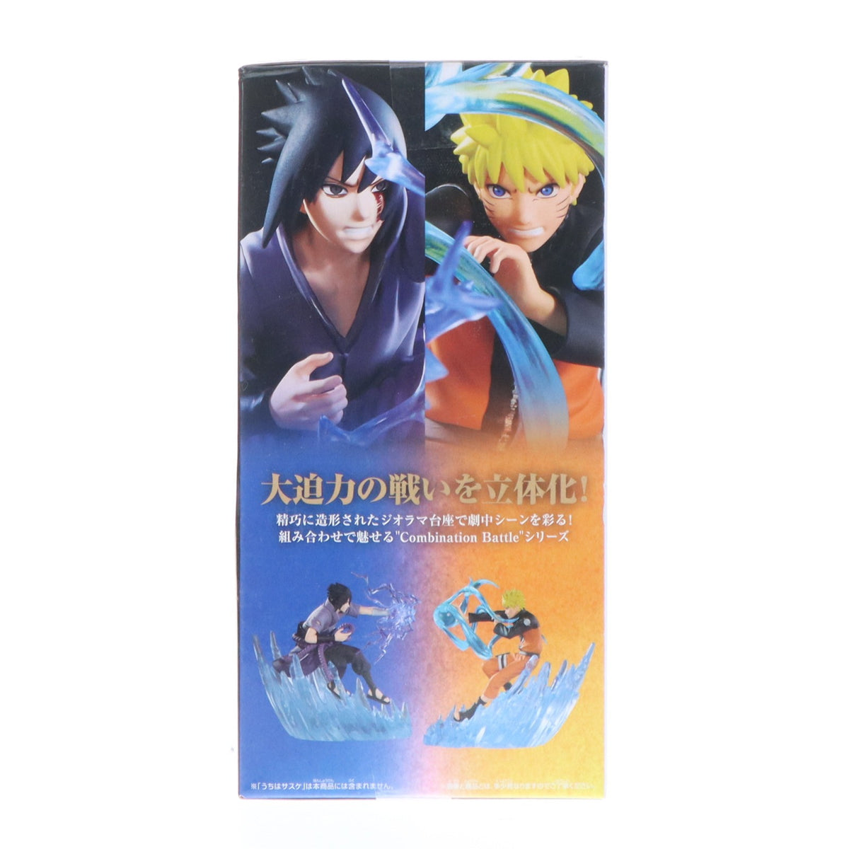 【中古即納】[FIG] うずまきナルト NARUTO-ナルト- 疾風伝 Combination Battle2-うずまきナルト- フィギュア プライズ(2770578) バンプレスト(20260210)