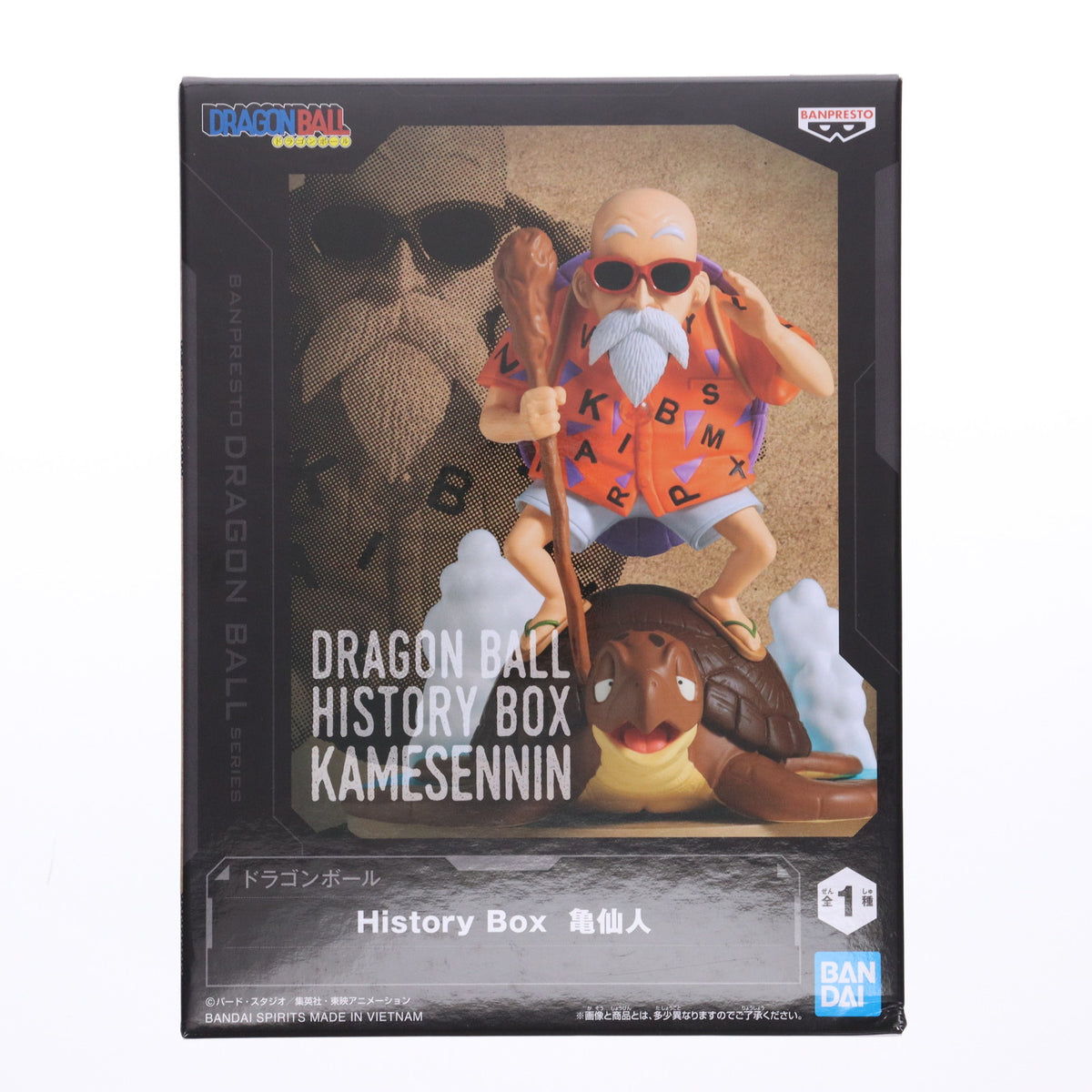 【中古即納】[FIG] 亀仙人 ドラゴンボール History Box DRAGON BALL フィギュア プライズ(2762937) バンプレスト(20250807)