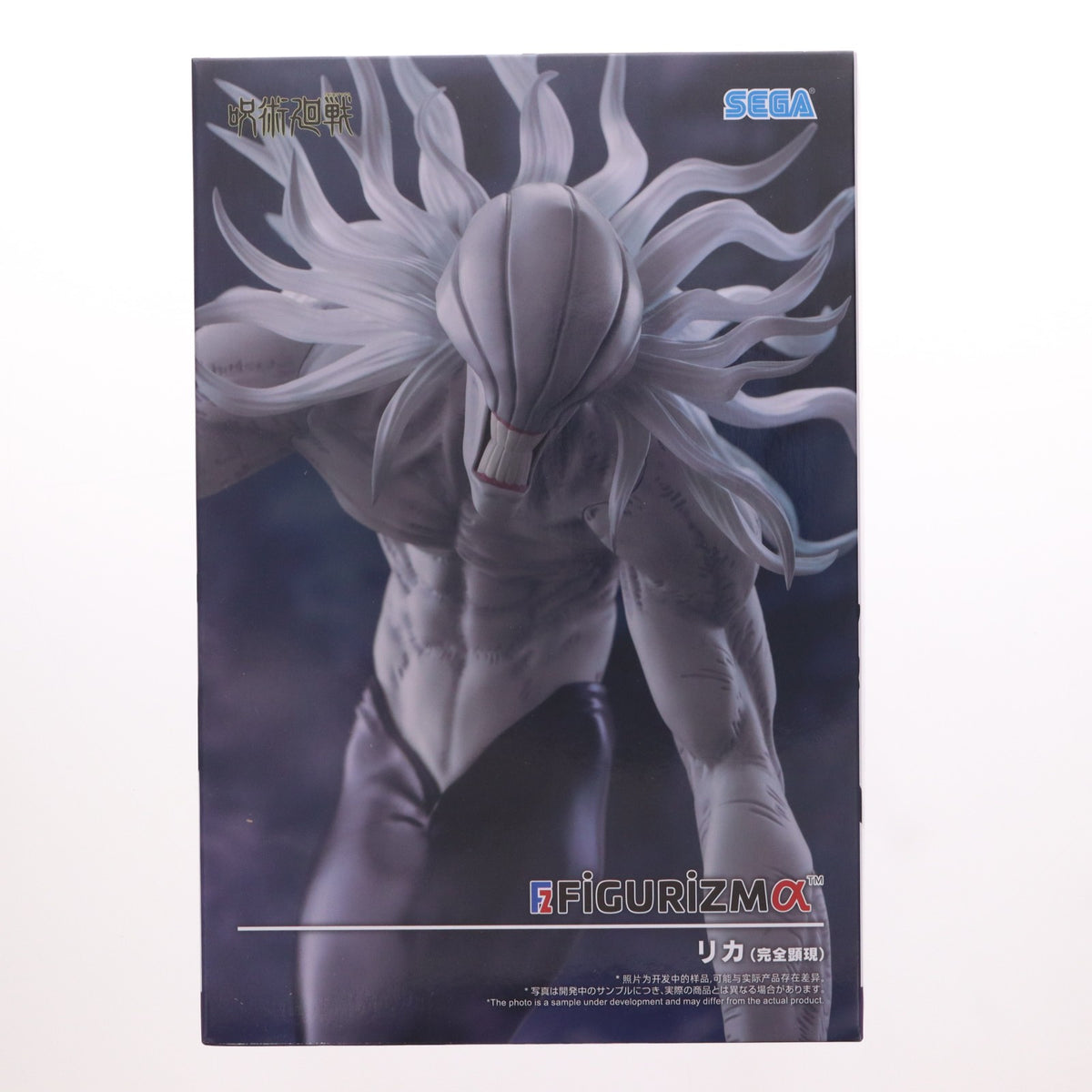 【中古即納】[FIG] リカ 呪術廻戦 死滅回游 FIGURIZMα-リカ(完全顕現)- フィギュア プライズ(1123877) セガ(20260828)
