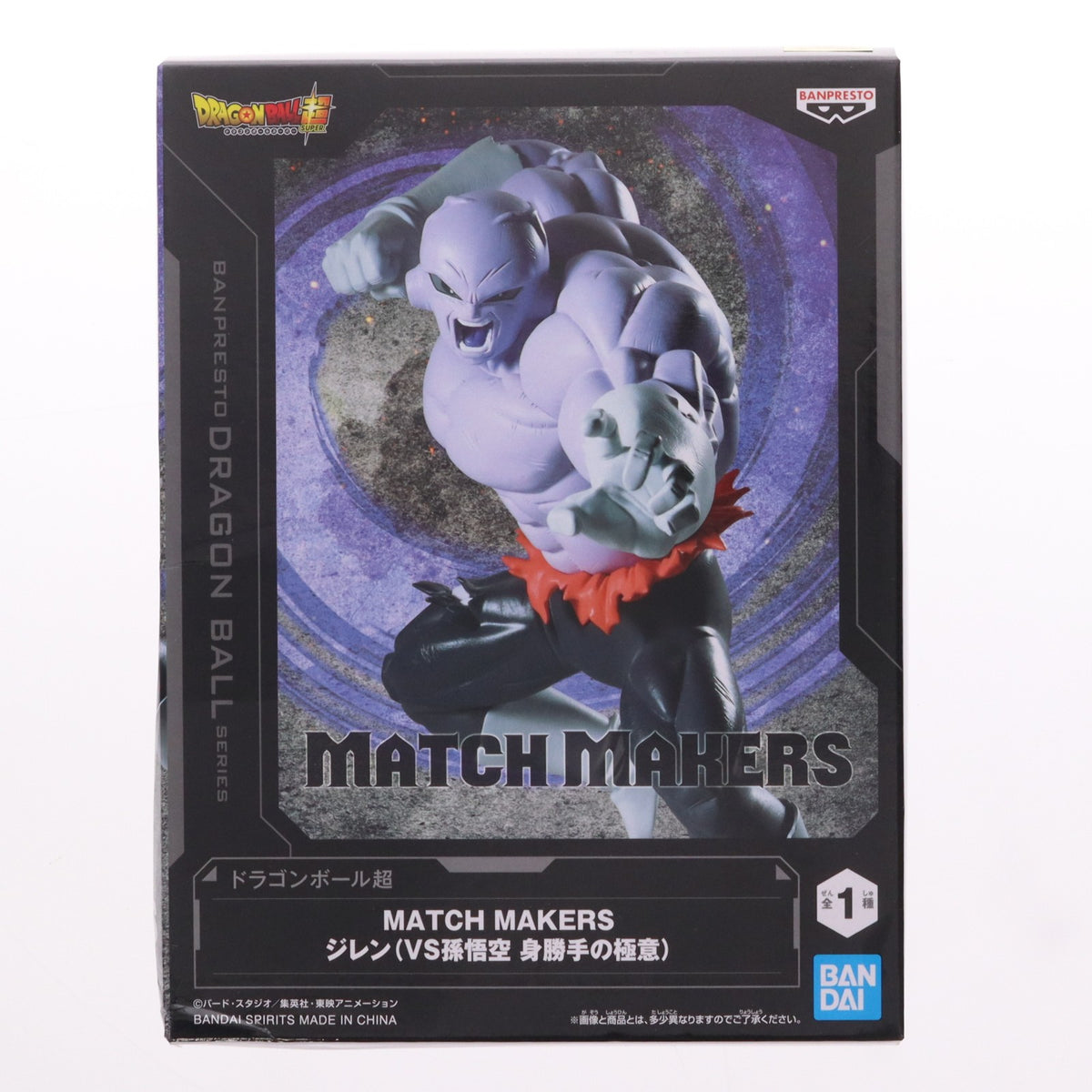 【中古即納】[FIG] ジレン ドラゴンボール超 MATCH MAKERS ジレン(VS孫悟空 身勝手の極意) フィギュア プライズ(2785225) バンプレスト(20260210)