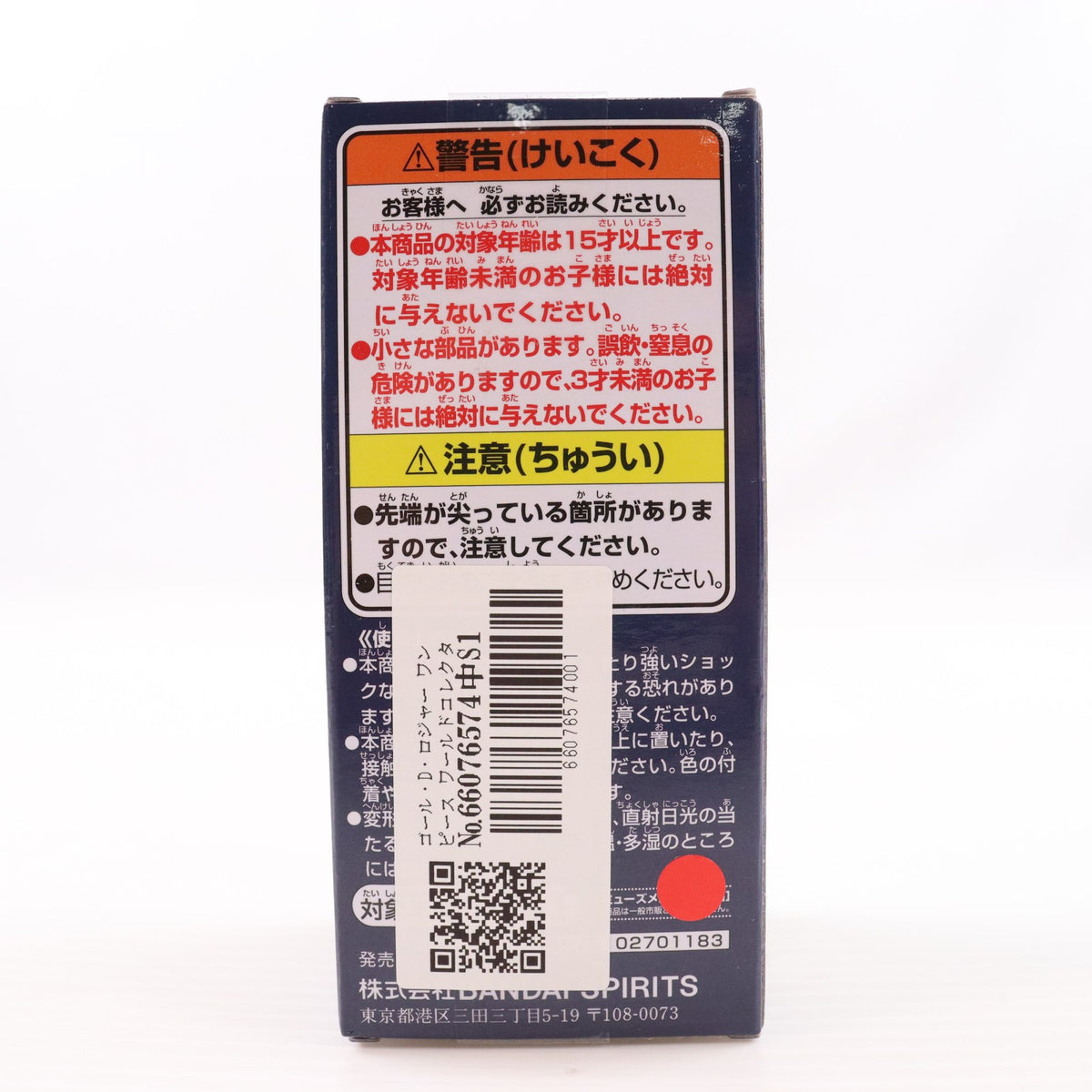 【中古即納】[FIG] ゴール・D・ロジャー ワンピース ワールドコレクタブルフィギュア-ゴッドバレー事件1- ONE PIECE プライズ(2789930) バンプレスト(20260317)