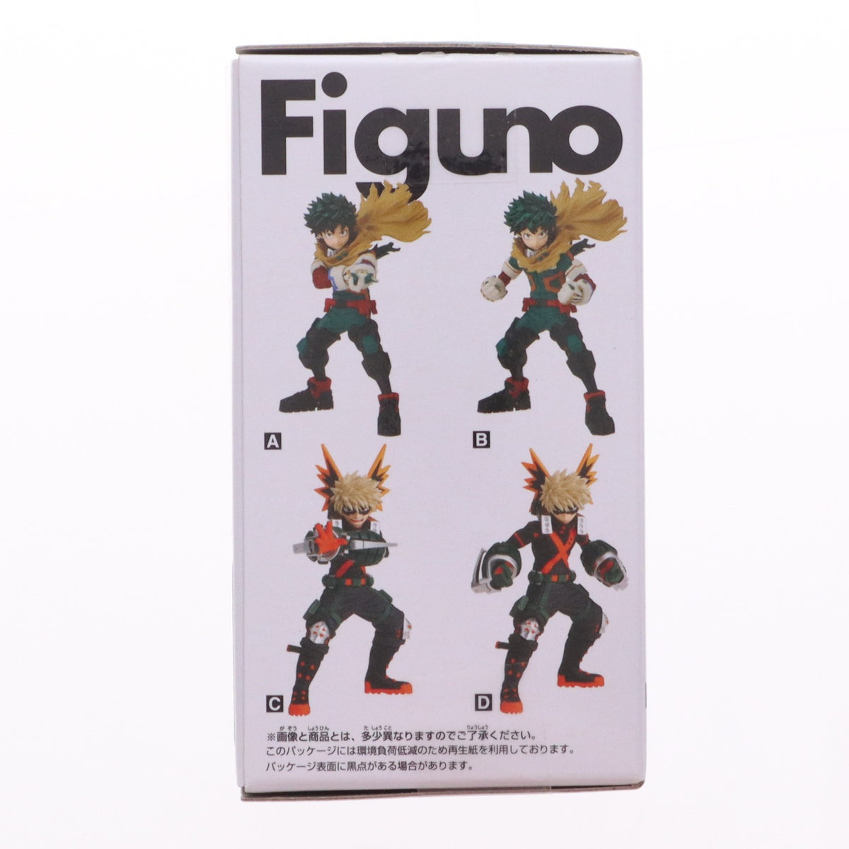 【中古即納】[FIG] 緑谷出久(みどりやいずく) B(仁王立ち) 僕のヒーローアカデミア Figuno-IZUKU MIDORIYA・KATSUKI BAKUGO- フィギュア プライズ(2809838) バンプレスト(20260225)