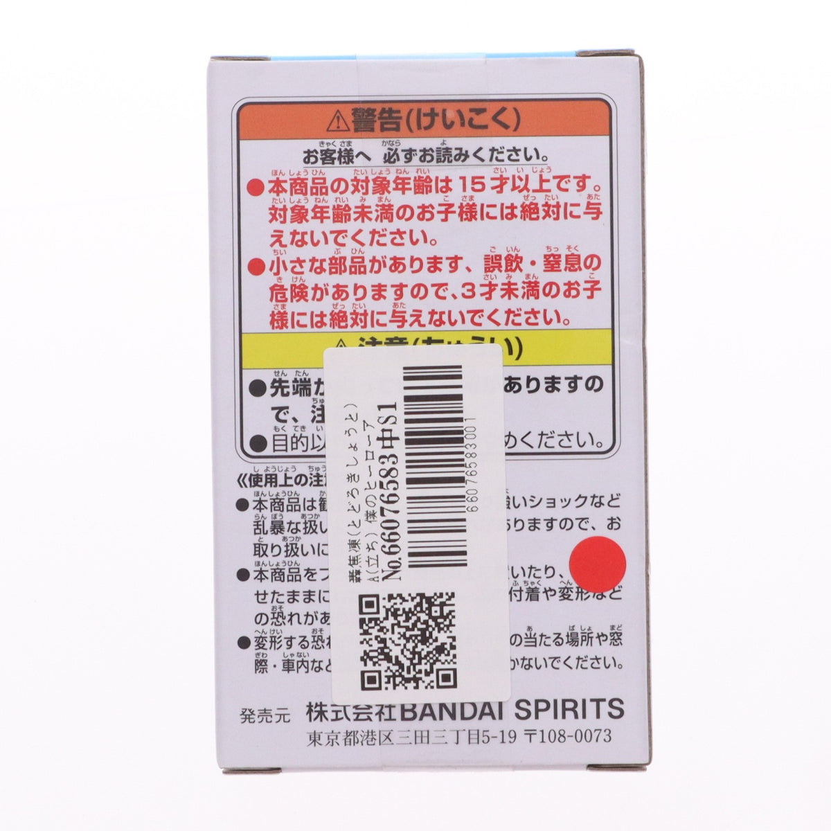 【中古即納】[FIG] 轟焦凍(とどろきしょうと) A(立ち) 僕のヒーローアカデミア Figuno-SHOTO TODOROKI・ALL MIGHT- フィギュア プライズ(2809839) バンプレスト(20260428)