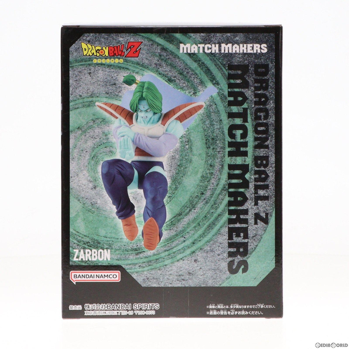 【中古即納】[FIG] ザーボン ドラゴンボールZ MATCH MAKERS ザーボン(VSベジータ) フィギュア プライズ(2693319) バンプレスト(20240210)