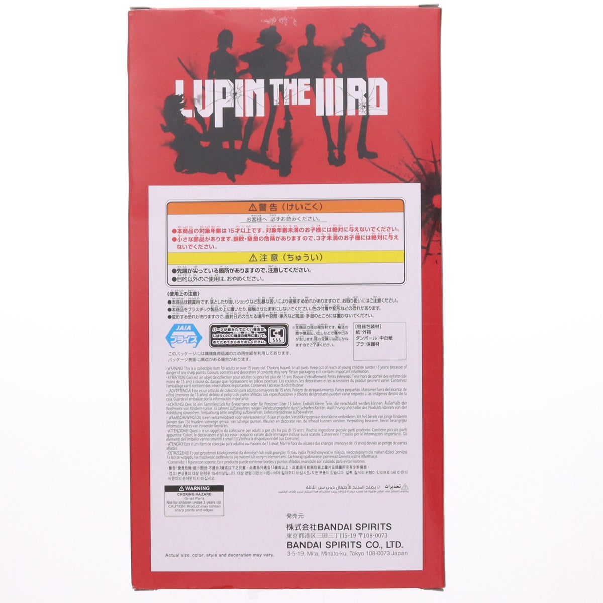 【中古即納】[FIG] 石川五ェ門(いしかわごえもん) フィギュア LUPIN THE IIIRD プライズ(2809962) バンプレスト(20260827)