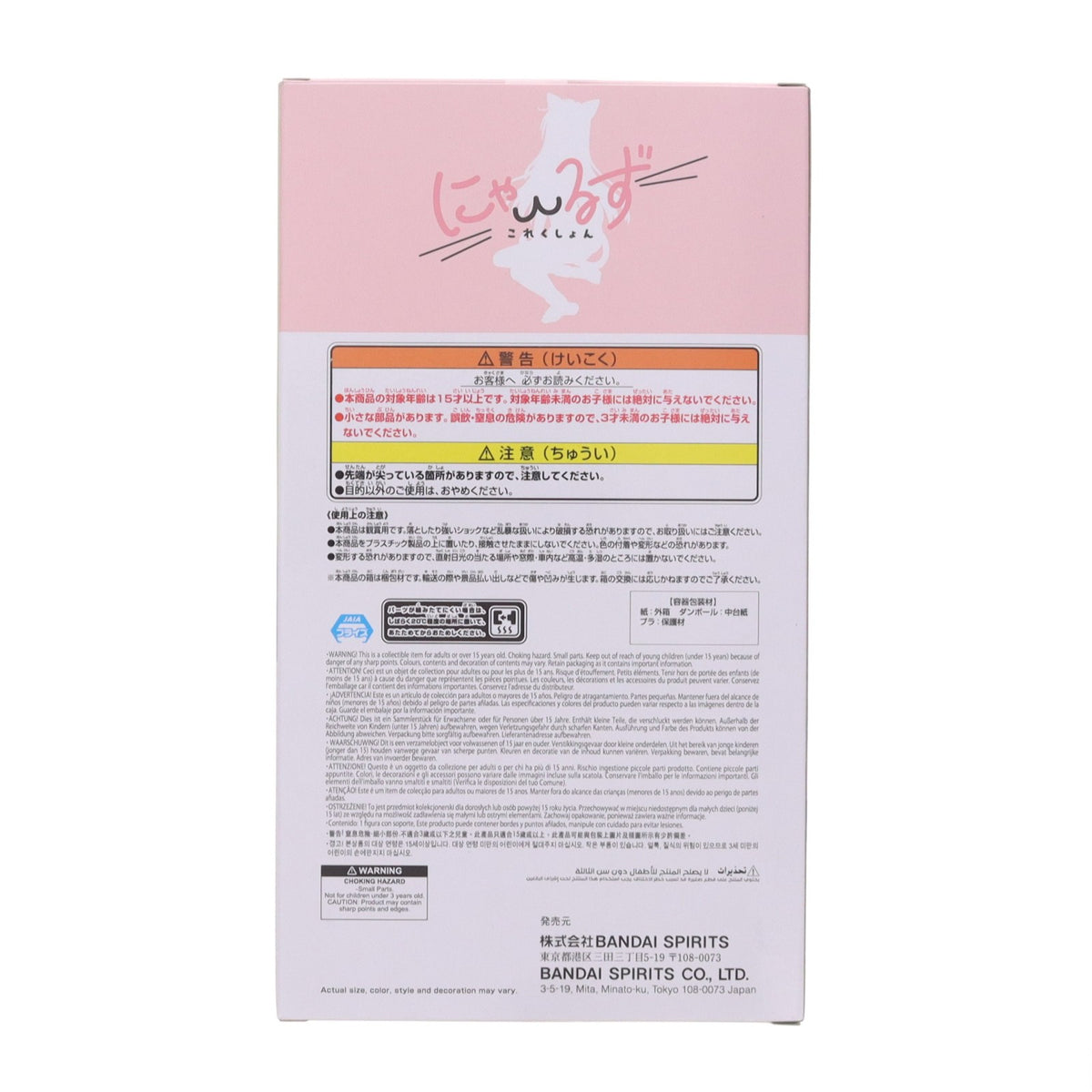 【中古即納】[FIG] 古手川唯(こてがわゆい) To LOVEる-とらぶる-ダークネス にゃーるずこれくしょん 古手川唯 フィギュア プライズ(2831332) バンプレスト(20260915)