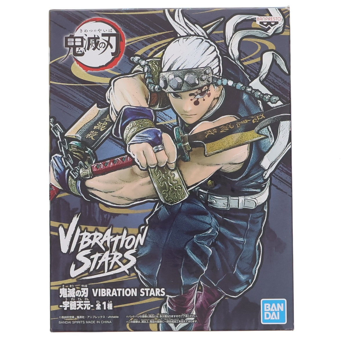 【中古即納】[FIG] 宇髄天元(うずいてんげん) 鬼滅の刃 VIBRATION STARS-宇髄天元- フィギュア プライズ(2595588) バンプレスト(20220228)