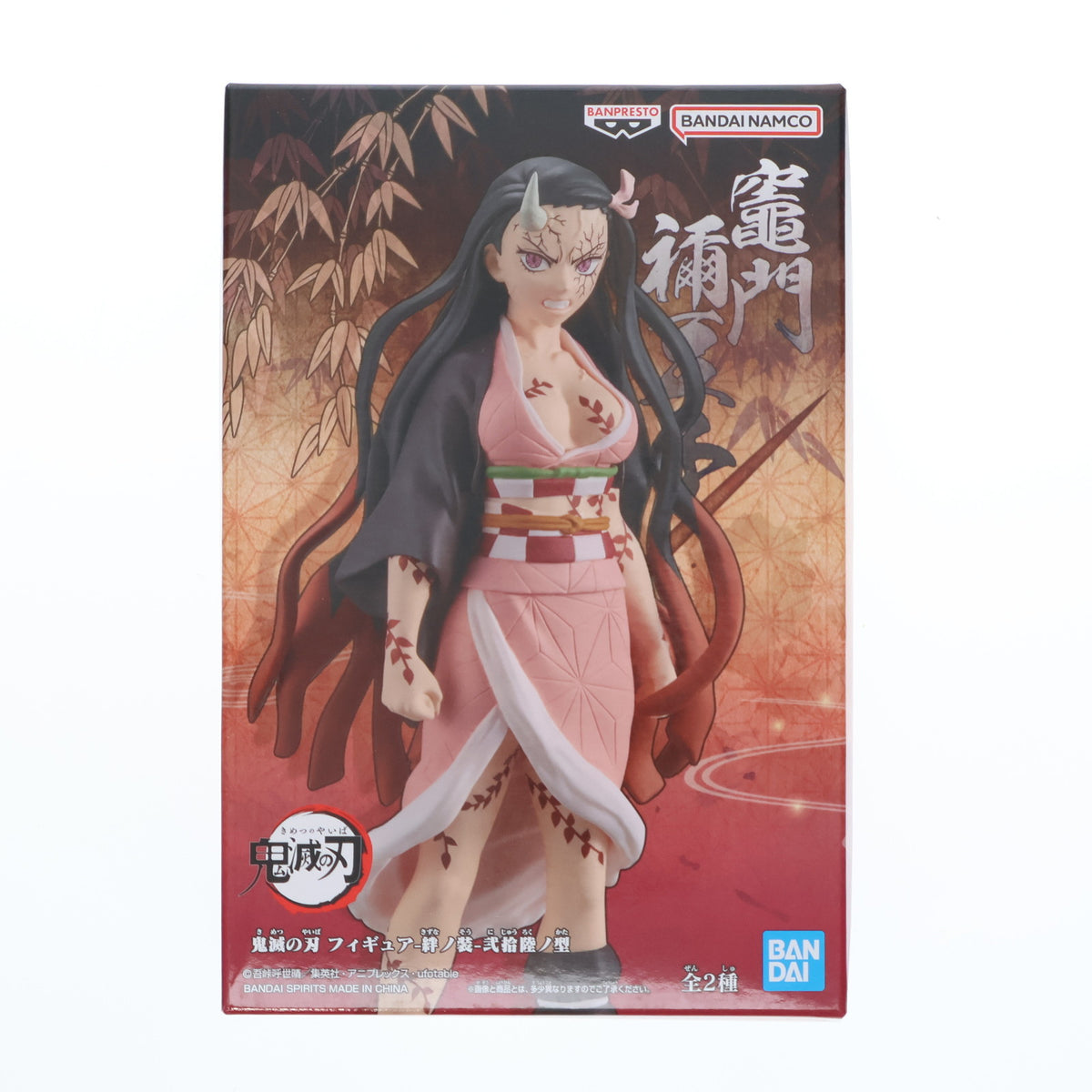 【中古即納】[FIG] 竈門禰豆子(かまどねずこ)(鬼化進行時) 鬼滅の刃 フィギュア-絆ノ装-弐拾陸ノ型 プライズ(2609802) バンプレスト(20221130)