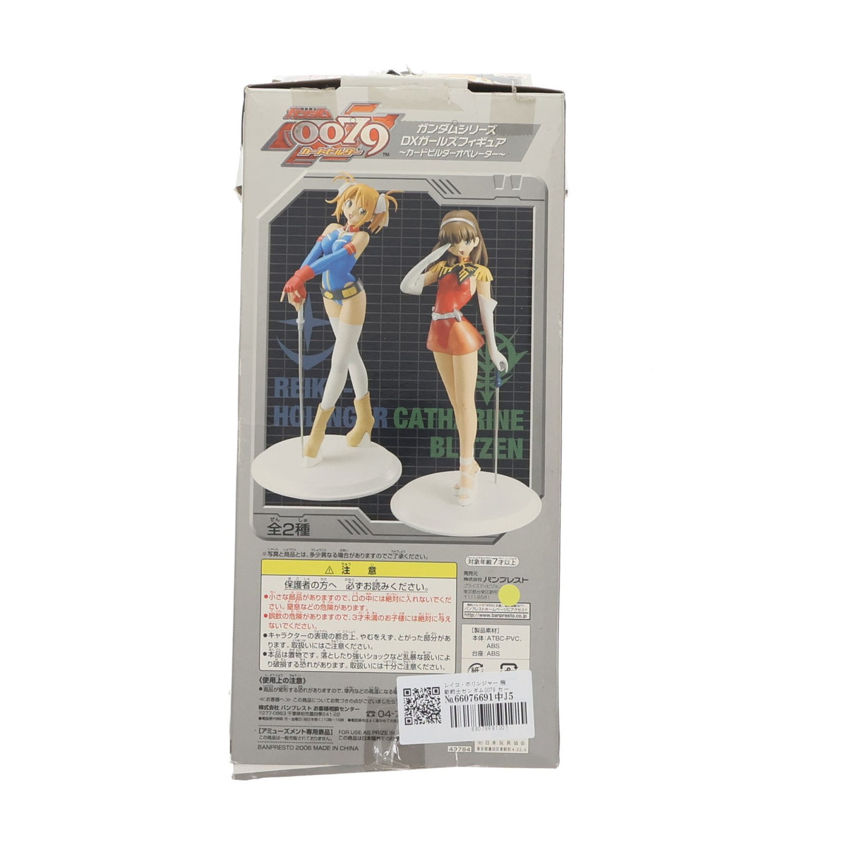 【中古即納】[FIG] レイコ・ホリンジャー 機動戦士ガンダム0079 カードビルダー ガンダムシリーズDXガールズフィギュア～カードビルダーオペレーター～ プライズ バンプレスト(20101231)