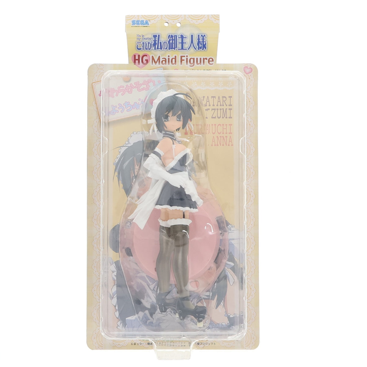 【中古即納】[FIG] 沢渡いずみ(さわたりいずみ) これが私の御主人様 ハイグレードメイドフィギュア プライズ セガ(19991231)