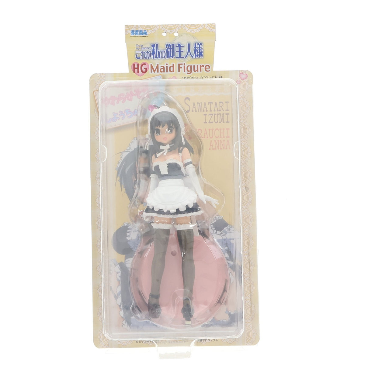 【中古即納】[FIG] 倉内安奈(くらうちあんな) これが私の御主人様 ハイグレードメイドフィギュア プライズ セガ(20080831)