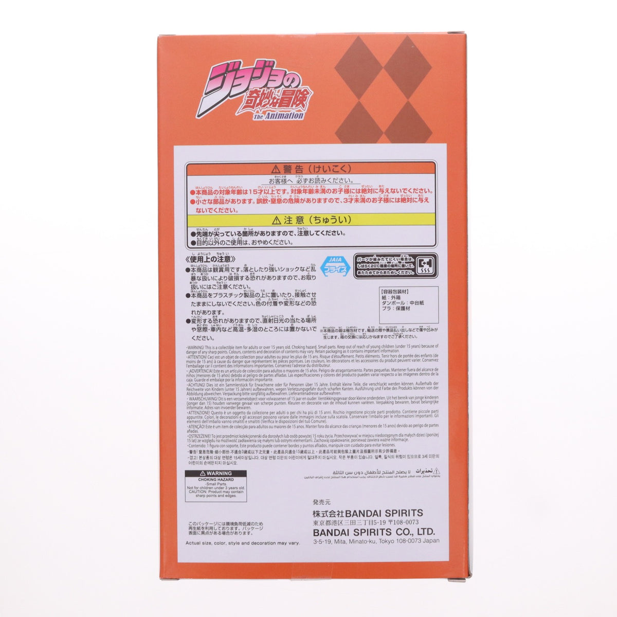 【中古即納】[FIG] ジャイロ・ツェペリ ジョジョの奇妙な冒険 第7部 スティール・ボール・ラン Mometria フィギュア プライズ(2834941) バンプレスト(20260625)