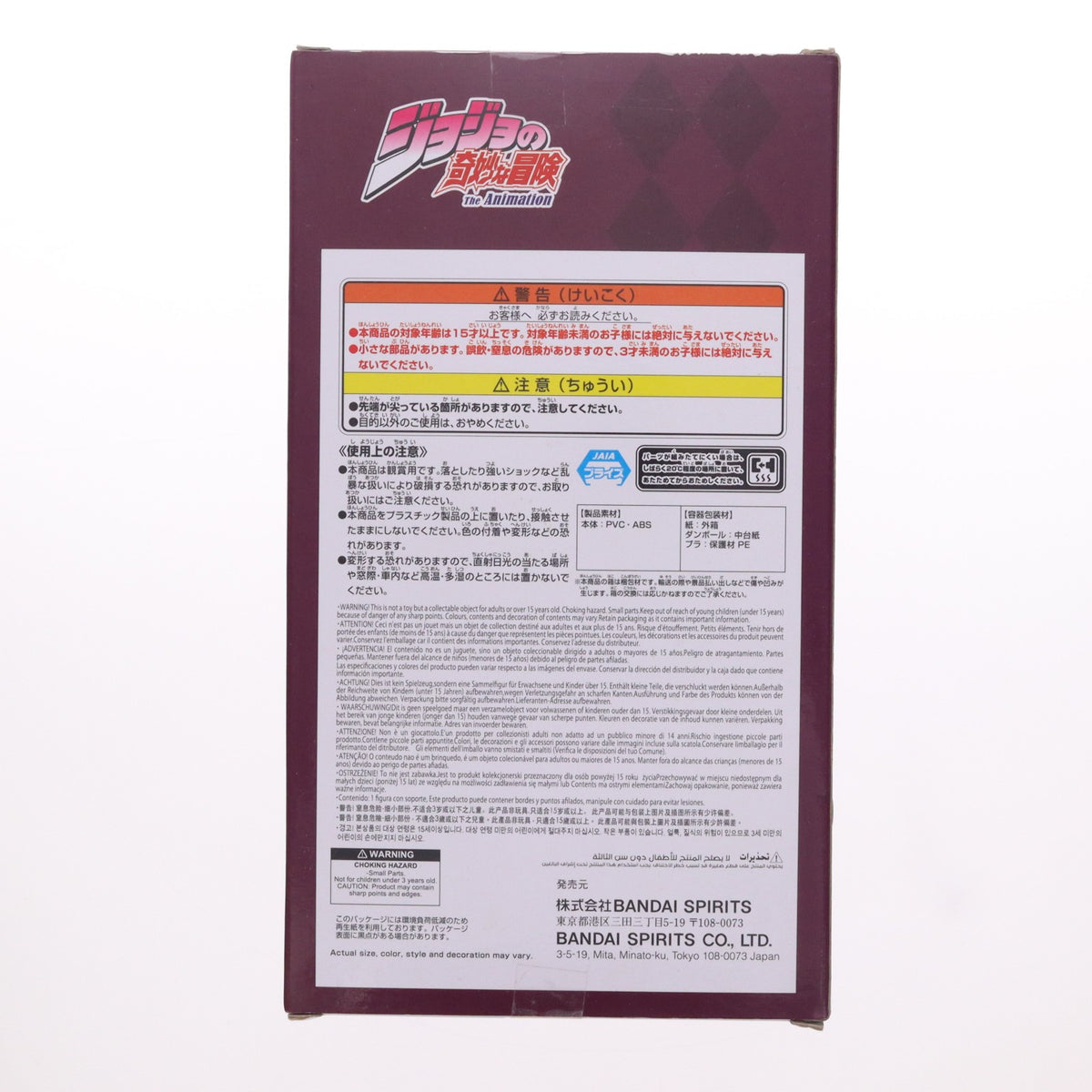 【中古即納】[FIG] カーズ ジョジョの奇妙な冒険 第二部 戦闘潮流 Mometria カーズ フィギュア プライズ(2778328) バンプレスト(20250821)