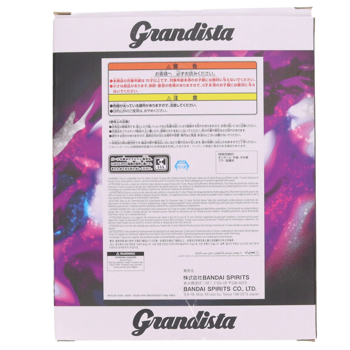 【中古即納】[FIG] マーシャル・D・ティーチ(黒ひげ) ワンピース Grandista-MARSHALL.D.TEACH ONE PIECE フィギュア プライズ(2834504) バンプレスト(20260804)