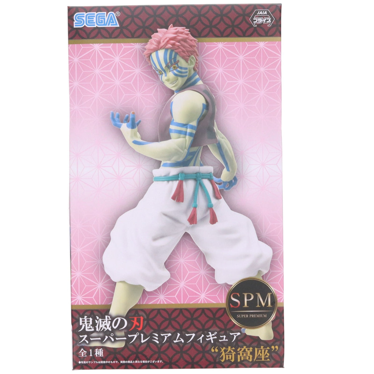 【中古即納】[FIG] 猗窩座(あかざ) 鬼滅の刃 スーパープレミアムフィギュア プライズ(1057129) セガ(20211231)