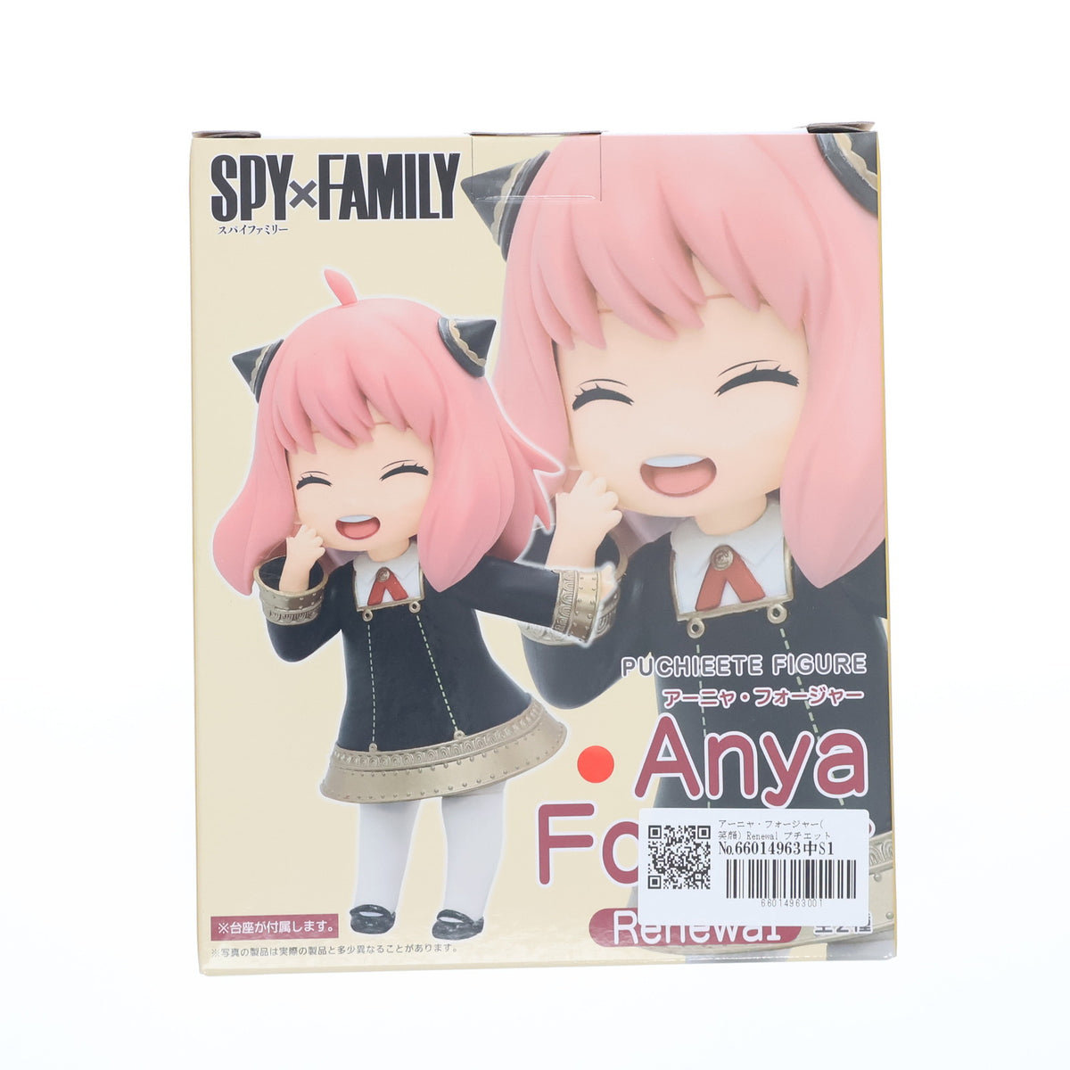 【中古即納】[FIG] アーニャ・フォージャー(笑顔) Renewal プチエットフィギュア SPY×FAMILY(スパイファミリー) プライズ(451530900) タイトー(20221120)