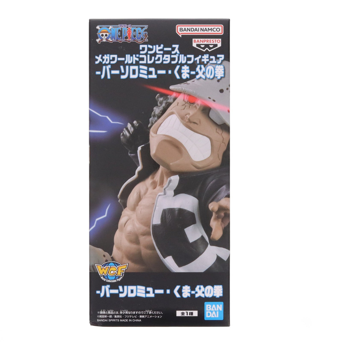 【中古即納】[FIG] バーソロミュー・くま ワンピース メガワールドコレクタブルフィギュア-バーソロミュー・くま-父の拳 ONE PIECE プライズ(2786723) バンプレスト(20260219)