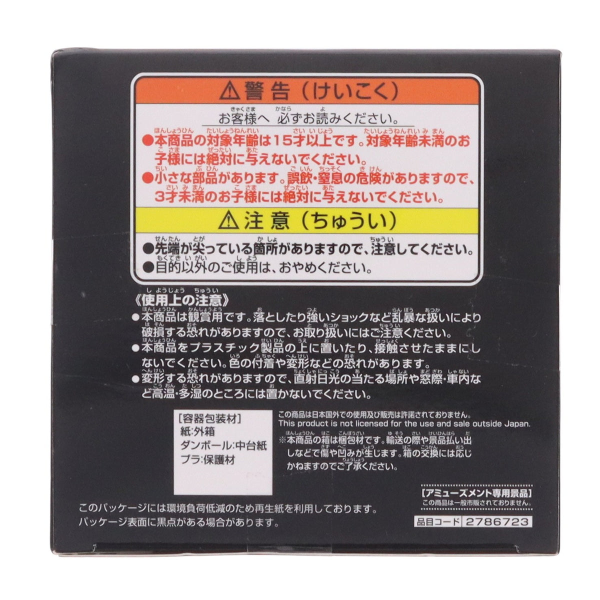 【中古即納】[FIG] バーソロミュー・くま ワンピース メガワールドコレクタブルフィギュア-バーソロミュー・くま-父の拳 ONE PIECE プライズ(2786723) バンプレスト(20260219)