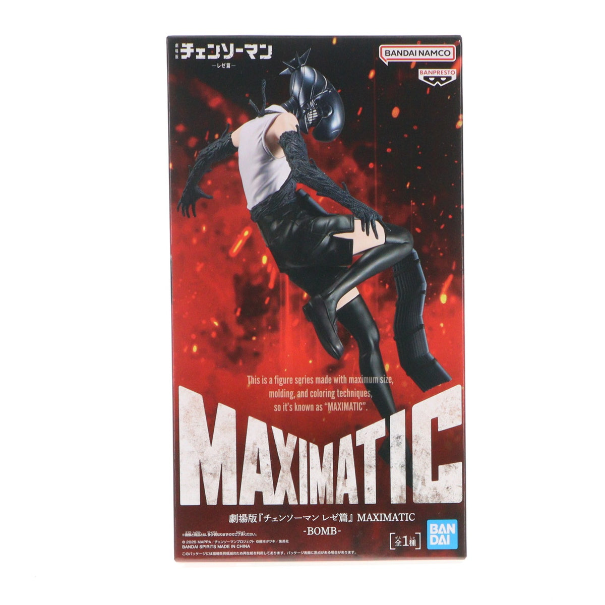 【中古即納】[FIG] ボム 劇場版『チェンソーマン レゼ篇』 MAXIMATIC-BOMB- フィギュア プライズ(2839960) バンプレスト(20260925)