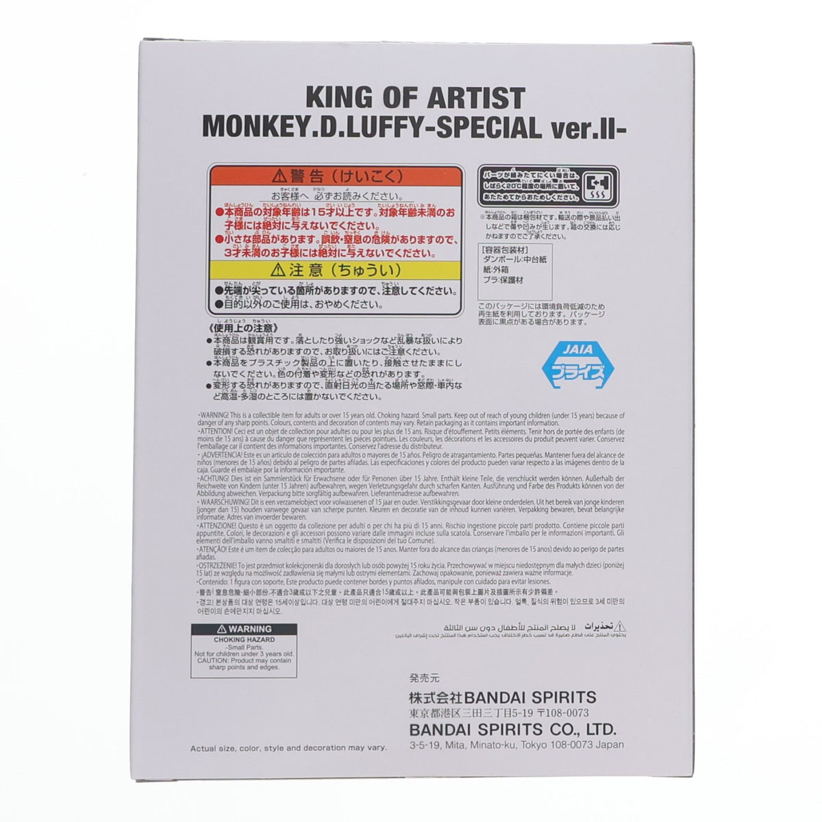 【中古即納】[FIG] モンキー・D・ルフィ(スネイクマン) ワンピース KING OF ARTIST MONKEY.D.LUFFY-SPECIAL ver.II- ONE PIECE フィギュア プライズ(2836084) バンプレスト(20260409)