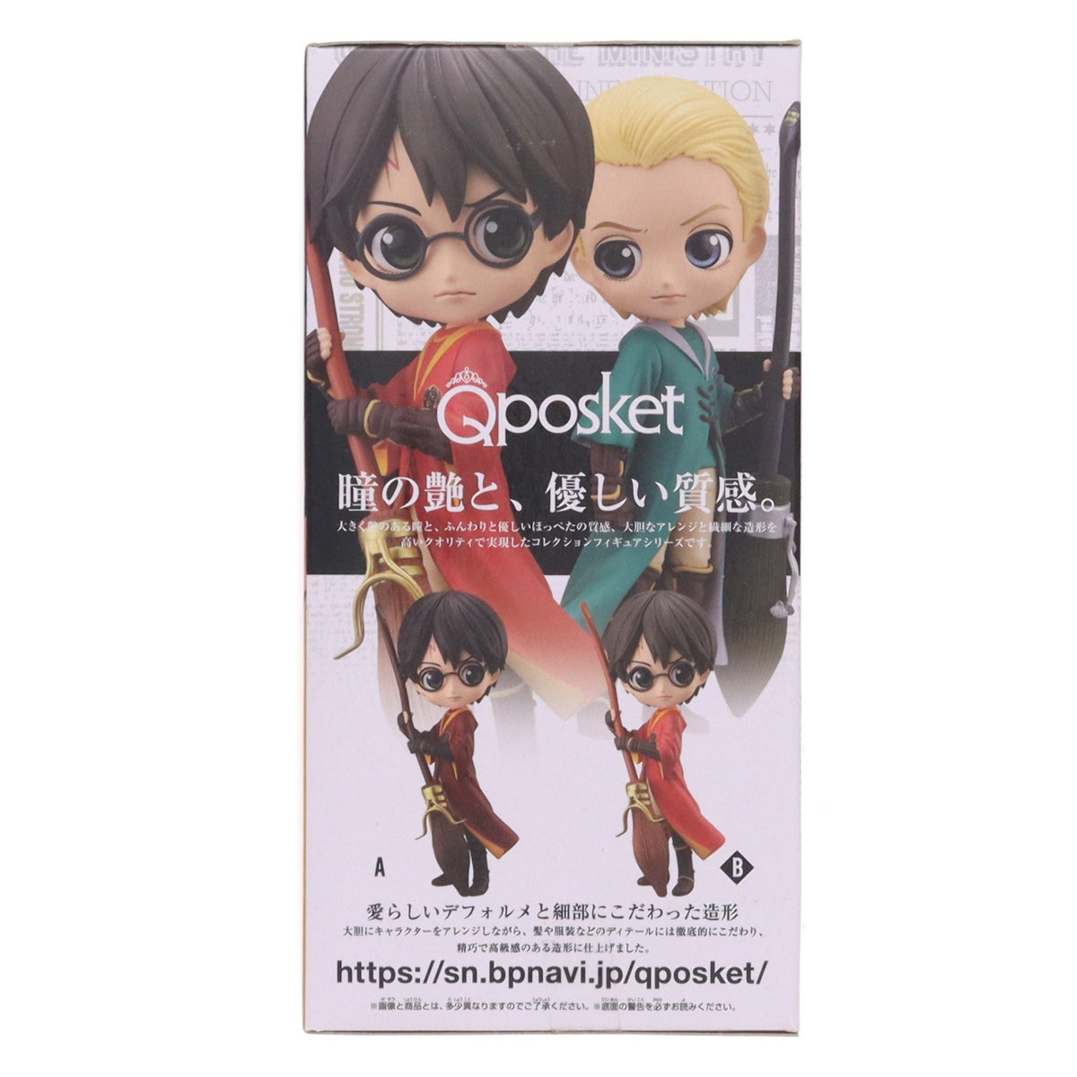 【中古即納】[FIG] ハリー・ポッター(B 衣装淡) ハリー・ポッター Q posket -Harry Potter Quidditch Style- フィギュア プライズ(39995) バンプレスト(20191210)