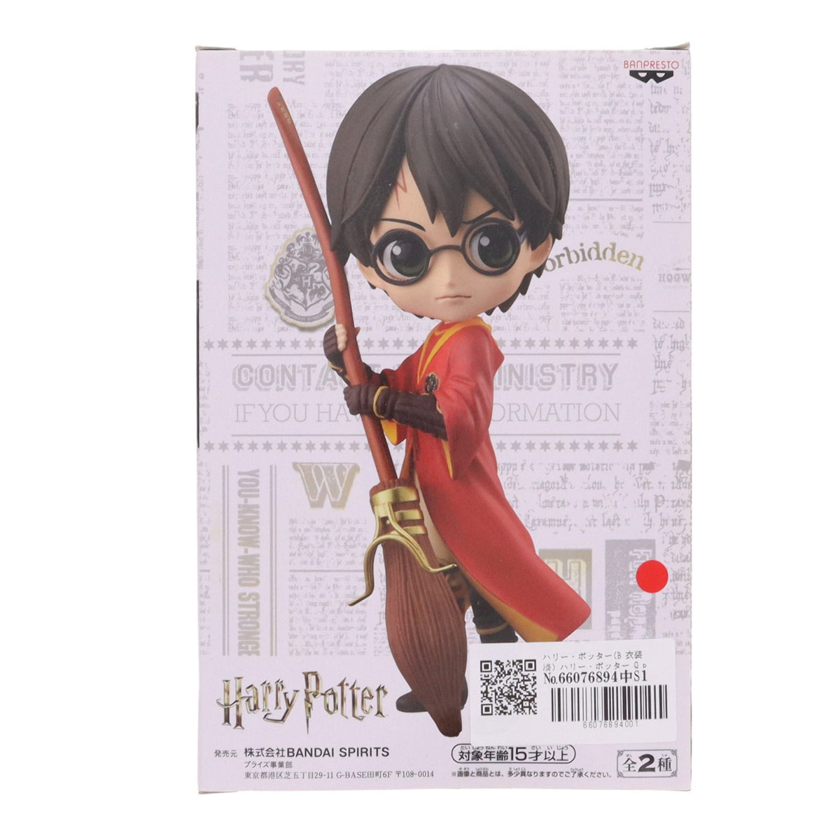 【中古即納】[FIG] ハリー・ポッター(B 衣装淡) ハリー・ポッター Q posket -Harry Potter Quidditch Style- フィギュア プライズ(39995) バンプレスト(20191210)