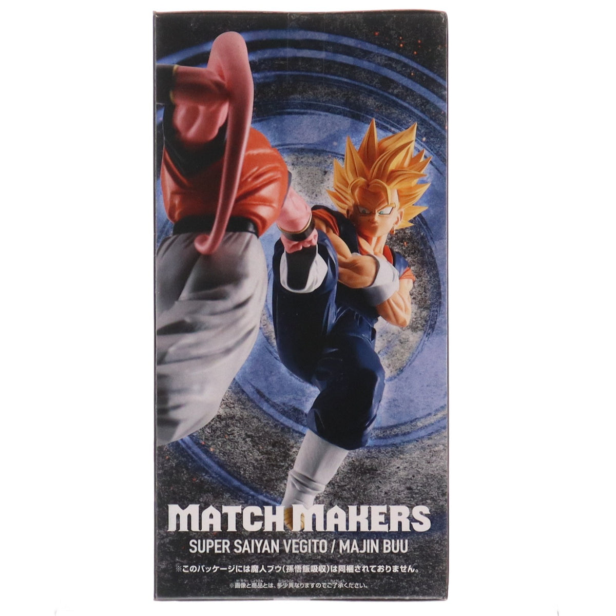 【中古即納】[FIG] 超サイヤ人ベジット ドラゴンボールZ MATCH MAKERS 超サイヤ人ベジット(VS魔人ブウ(孫悟飯吸収)) DRAGON BALL フィギュア プライズ(2670316) バンプレスト(20231010)