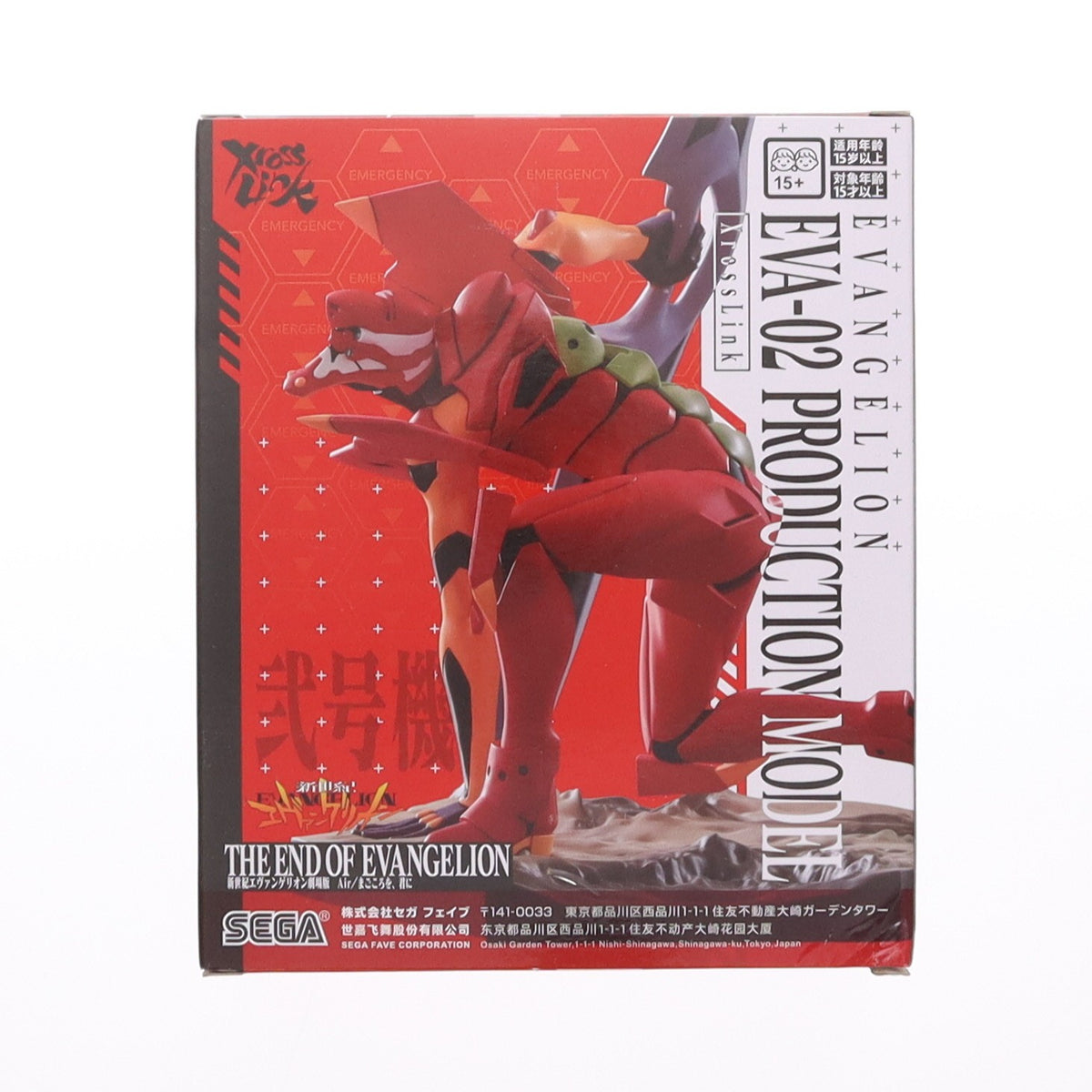 【中古即納】[FIG] 弐号機 新世紀エヴァンゲリオン劇場版 Air /まごころを、君に XrossLinkフィギュア-弐号機- プライズ(1125391) セガ(20260918)