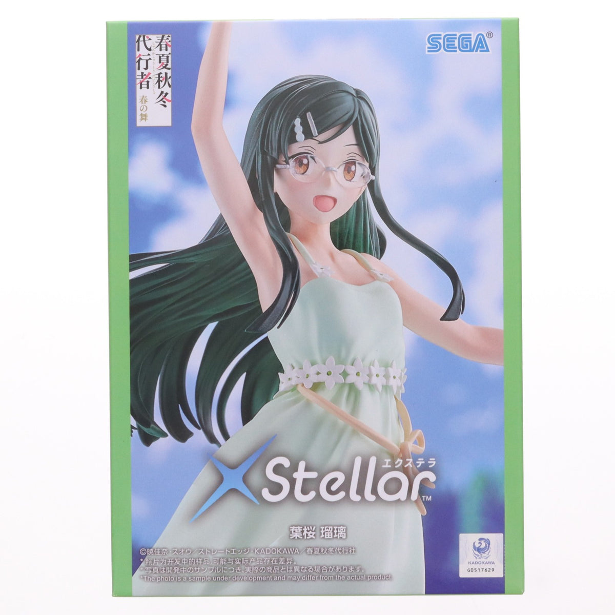 【中古即納】[FIG] 葉桜瑠璃(はざくらるり) 春夏秋冬代行者 春の舞 XStellar-葉桜瑠璃- フィギュア プライズ(1124637) セガ(20260918)