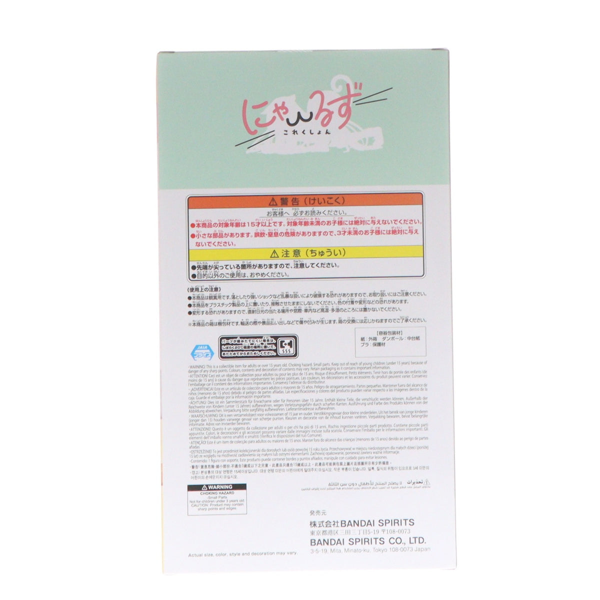 【中古即納】[FIG] 金色の闇(こんじきのやみ) To LOVEる-とらぶる-ダークネス にゃーるずこれくしょん 金色の闇 フィギュア プライズ(2831258) バンプレスト(20261014)