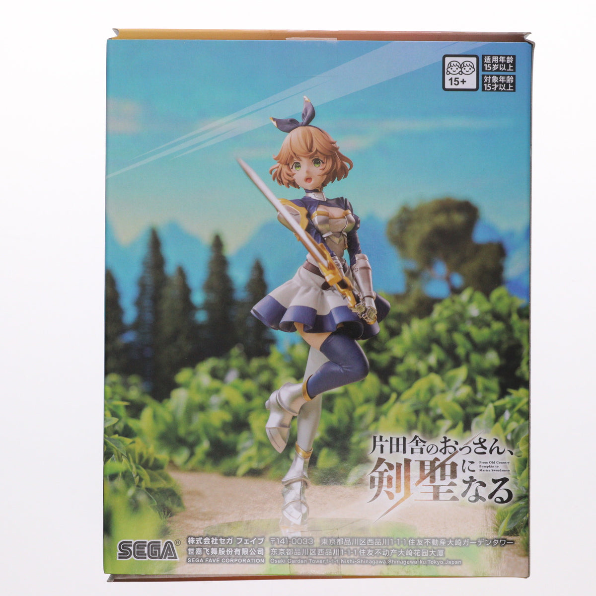【中古即納】[FIG] クルニ・クルーシエル 片田舎のおっさん、剣聖になる ハイプレミアムフィギュア『クルニ・クルーシエル』 プライズ(1118314) セガ(20251017)