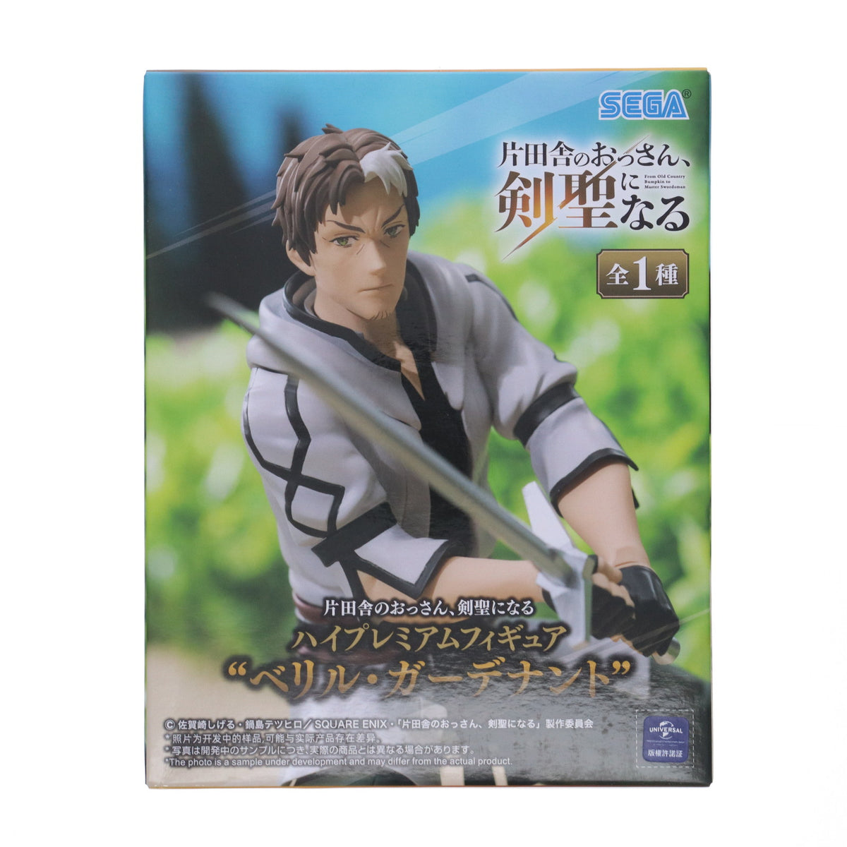 【中古即納】[FIG] ベリル・ガーデナント 片田舎のおっさん、剣聖になる ハイプレミアムフィギュア『ベリル・ガーデナント』 プライズ(1119379) セガ(20250919)