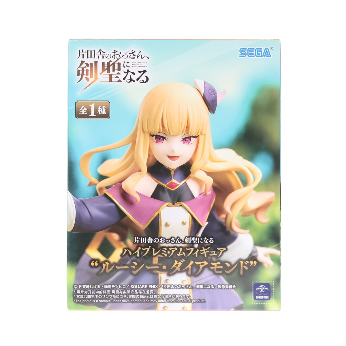 【中古即納】[FIG] ルーシー・ダイアモンド 片田舎のおっさん、剣聖になる ハイプレミアムフィギュア『ルーシー・ダイアモンド』 プライズ(1118316) セガ(20251114)