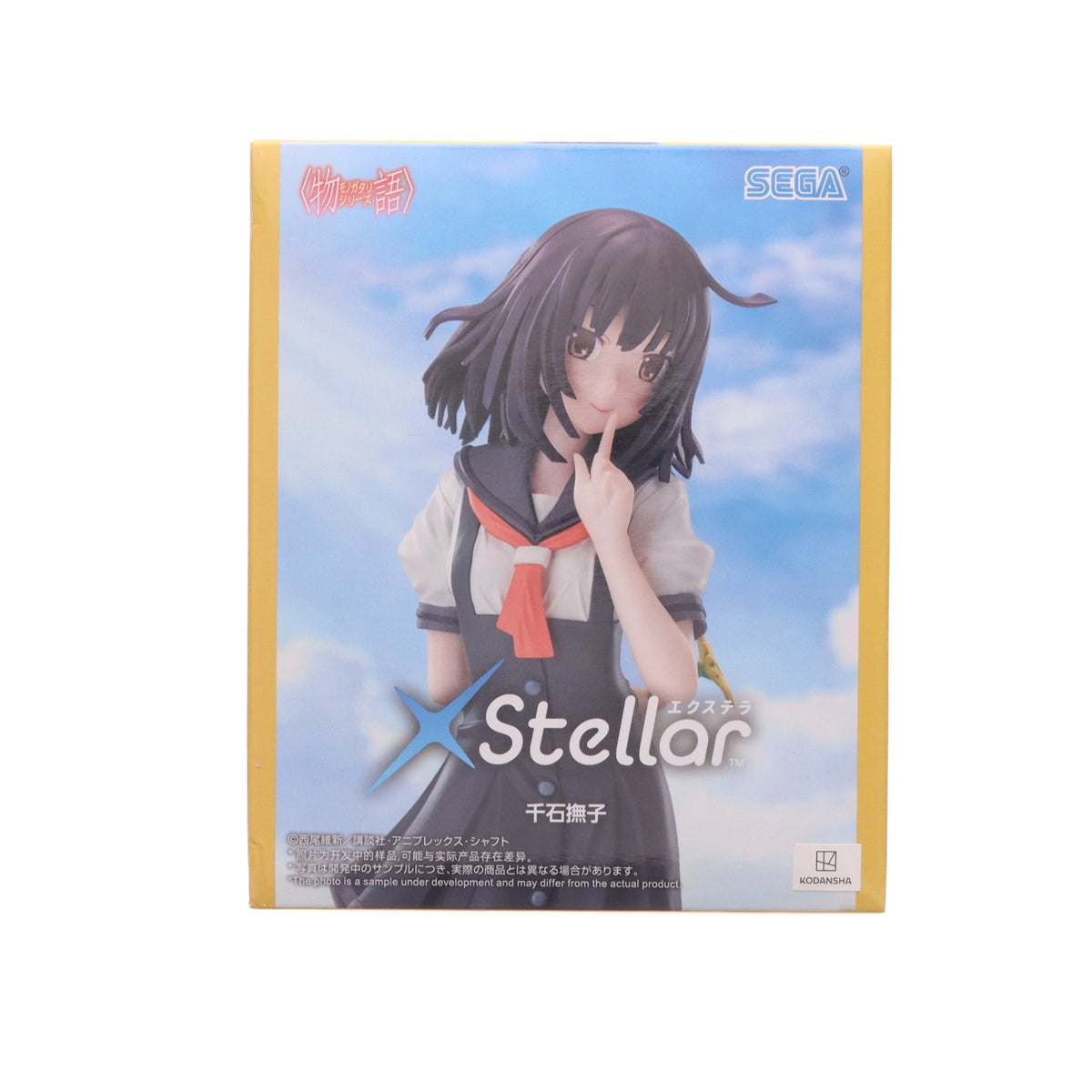 【中古即納】[FIG] 千石撫子(せんごくなでこ) 物語シリーズﾞ XStellar-千石撫子- フィギュア プライズ(1117192) セガ(20261016)