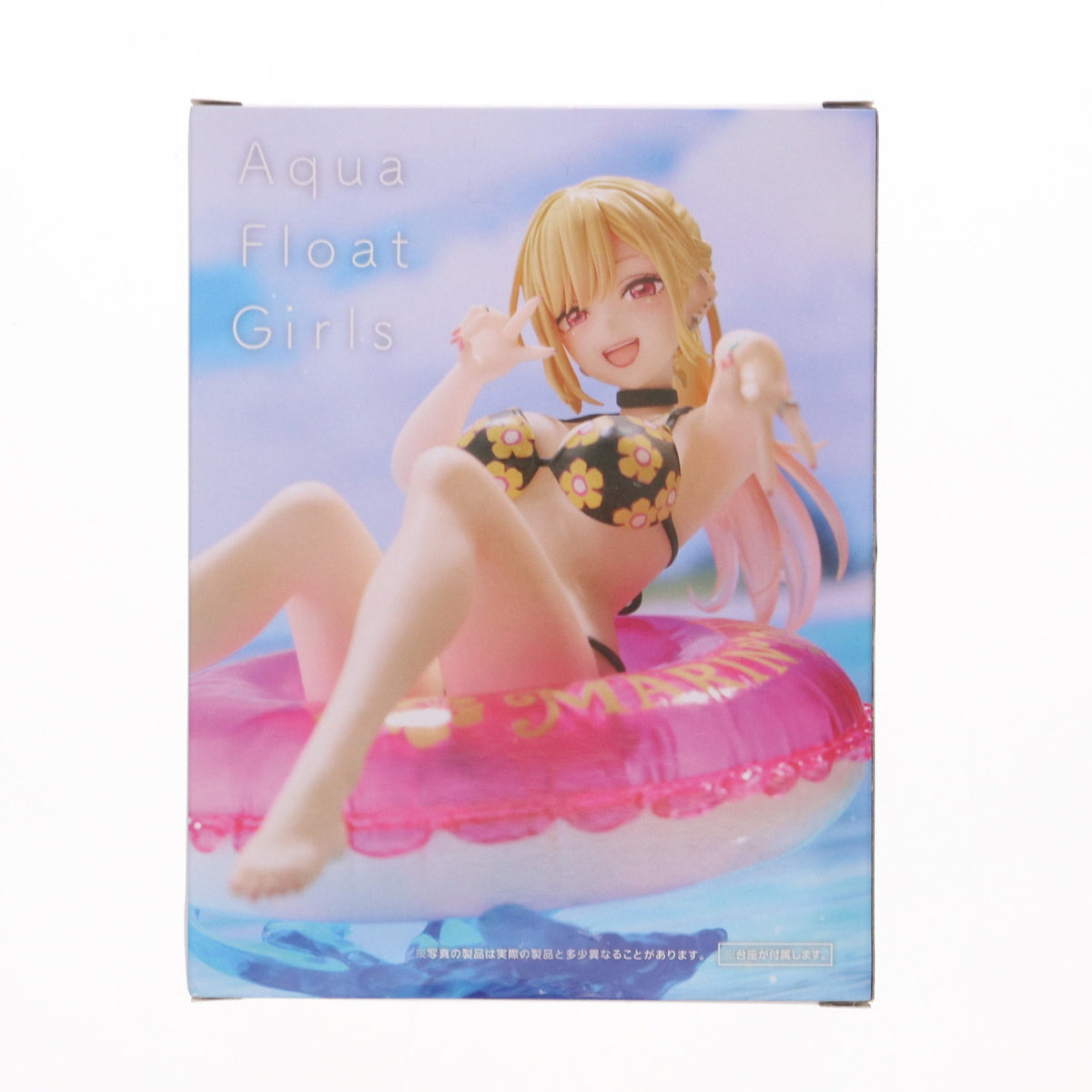 【中古即納】[FIG] 喜多川海夢(きたがわまりん) その着せ替え人形は恋をする Aqua Float Girlsフィギュア 喜多川海夢 プライズ(451705200) タイトー(20240831)